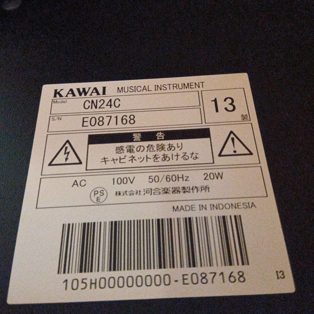 ちろる様　　値下げ　カワイ電子ピアノ　CN24C
