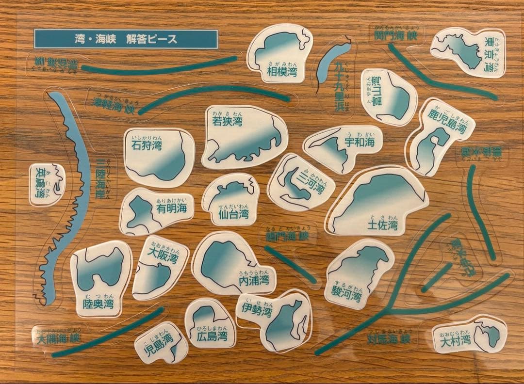 白地図ピース スタディアップ スーパー暗記アイテム 重ねて覚える191ピース