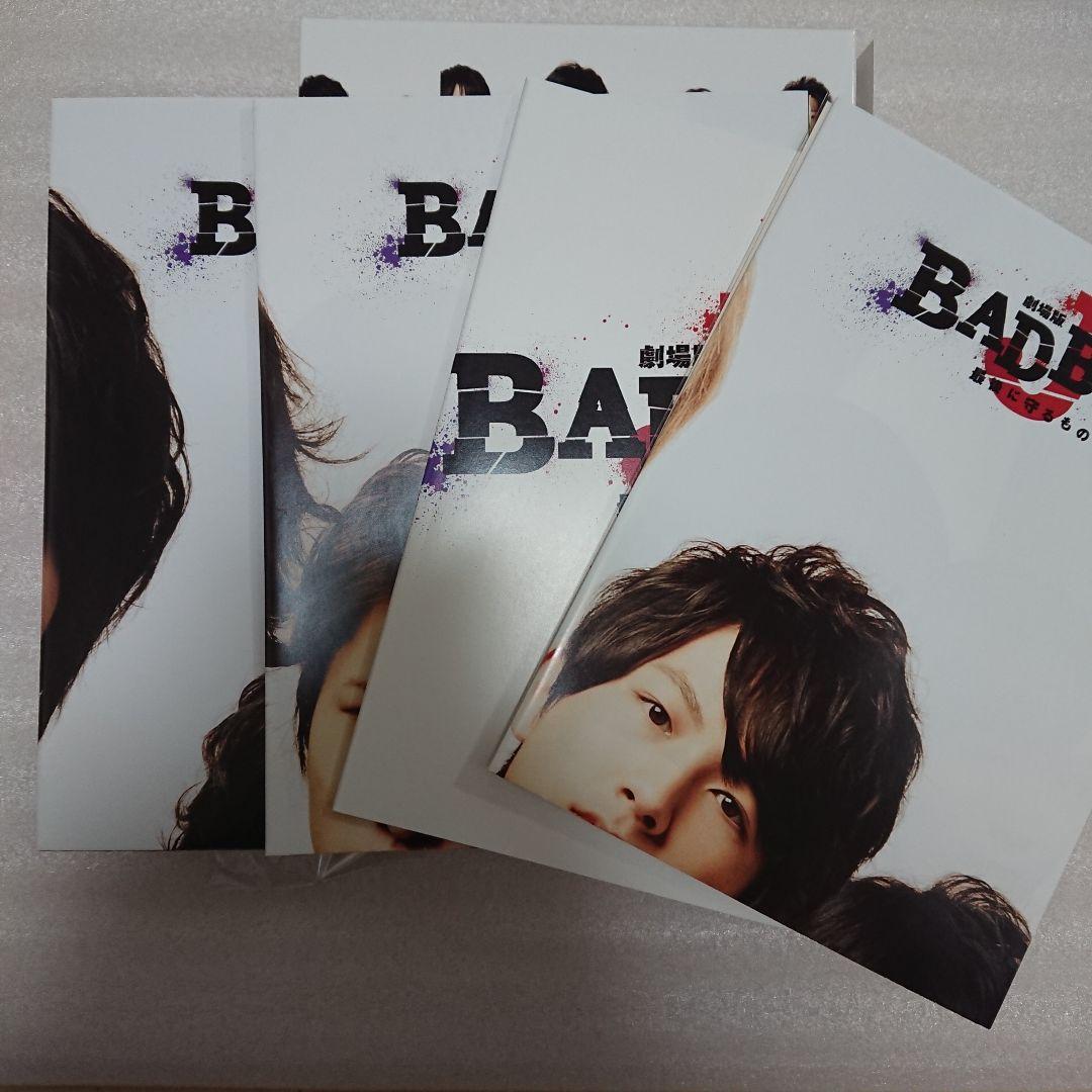 BAD BOYS J 豪華版　中島健人　Blu-ray