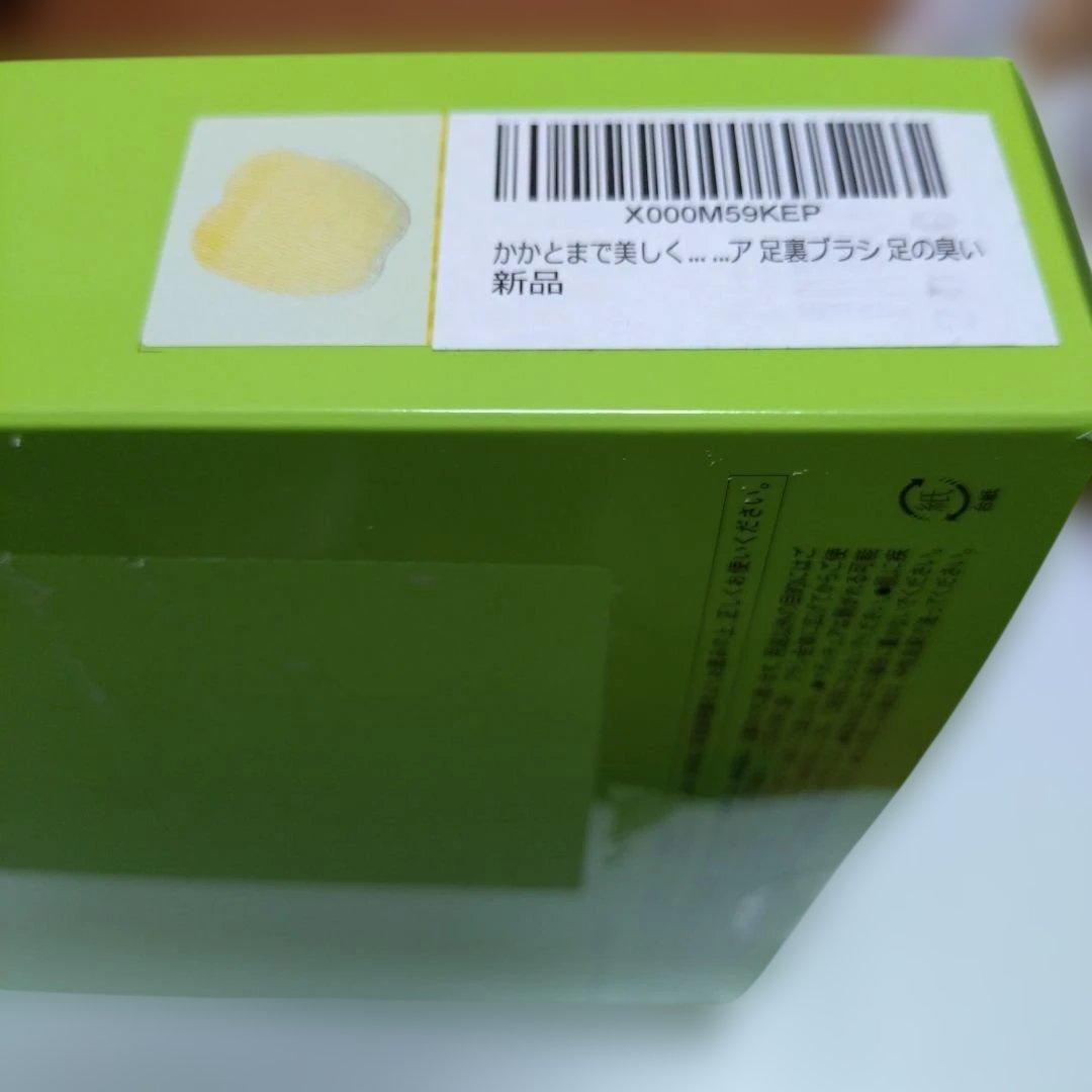 新品未使用　フットグルーマー　グラン 足裏　グリーン