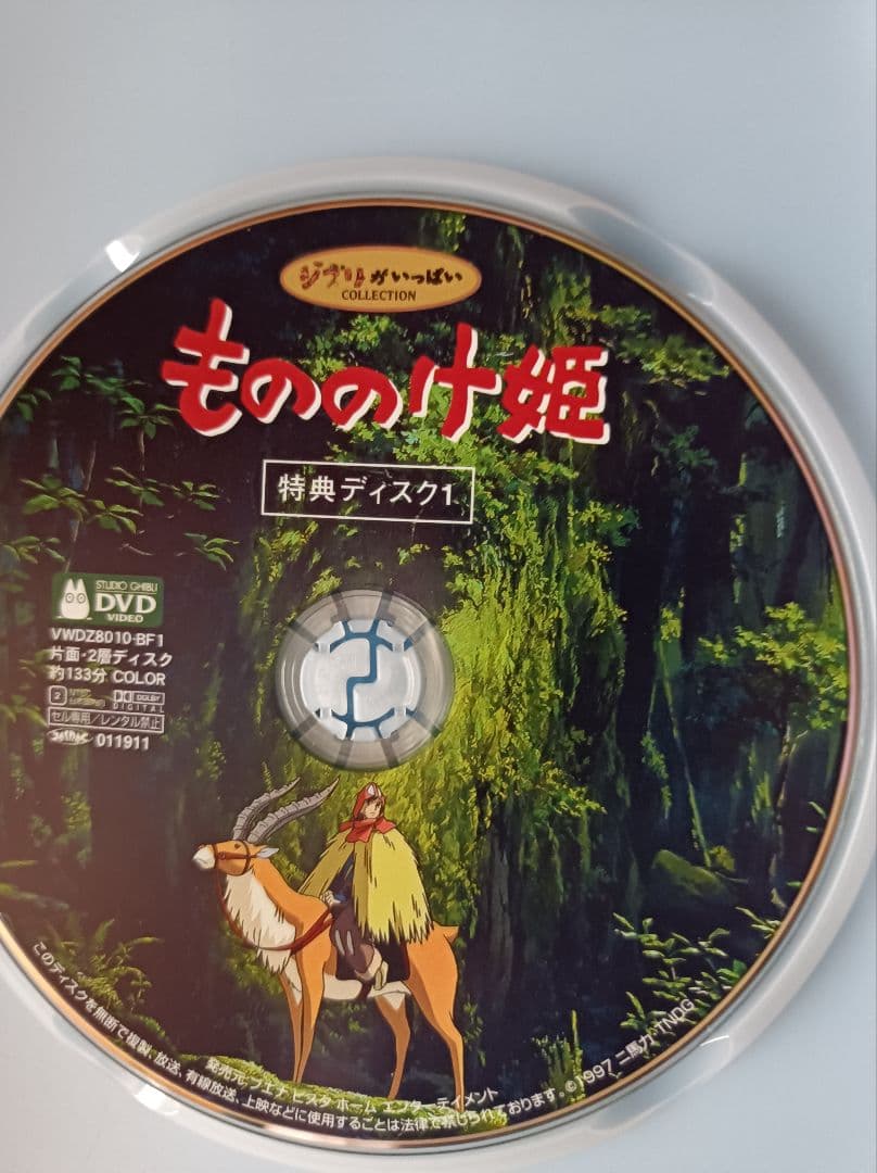 DVD　スタジオジブリ　4枚セット　特典ディスク国内正規品　おまけ（もののけ姫）