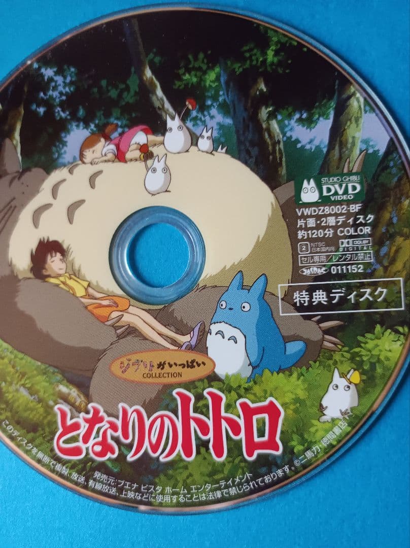 DVD　スタジオジブリ　4枚セット　特典ディスク国内正規品　おまけ（もののけ姫）