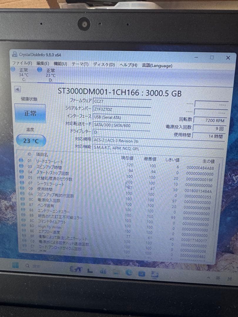 Seagate デスクトップHDD 3000GB 14時間未満