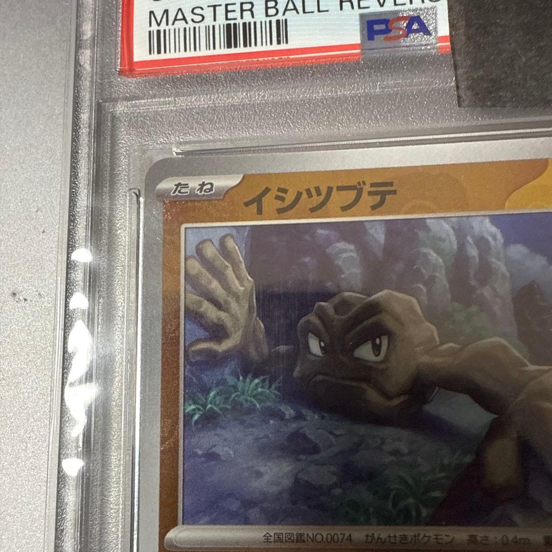 【PSA10】イシツブテ [C] マスターボールミラー sv2a 074/165