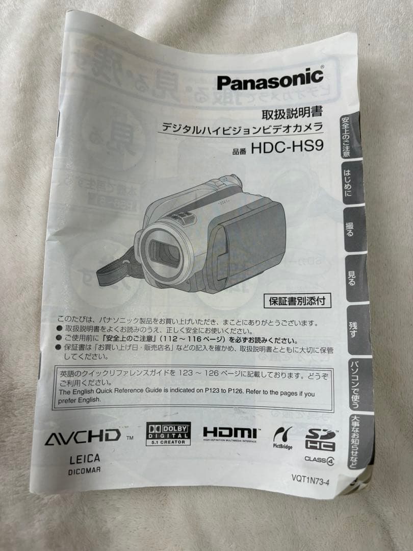 Panasonic HDC-HS9 ビデオカメラ 本体