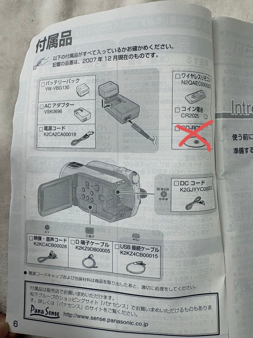 Panasonic HDC-HS9 ビデオカメラ 本体