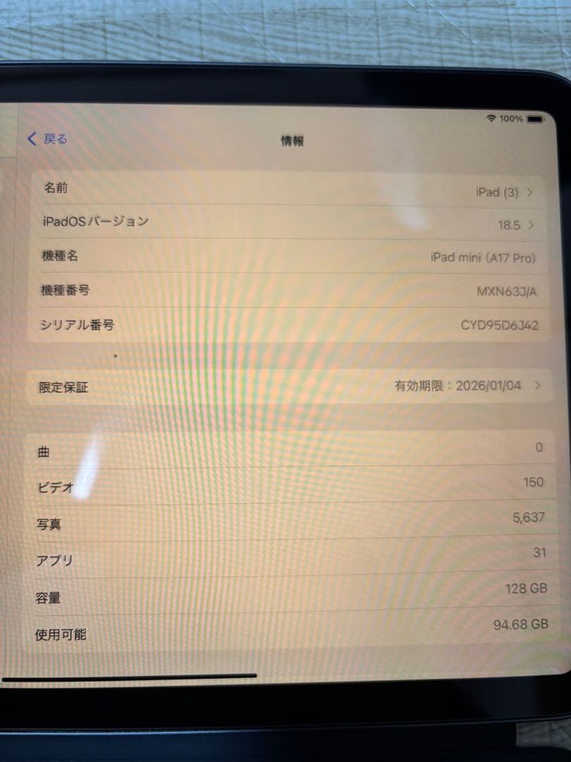 iPad mini (A17 Pro) Wi-Fi 128GB スペースグレイ