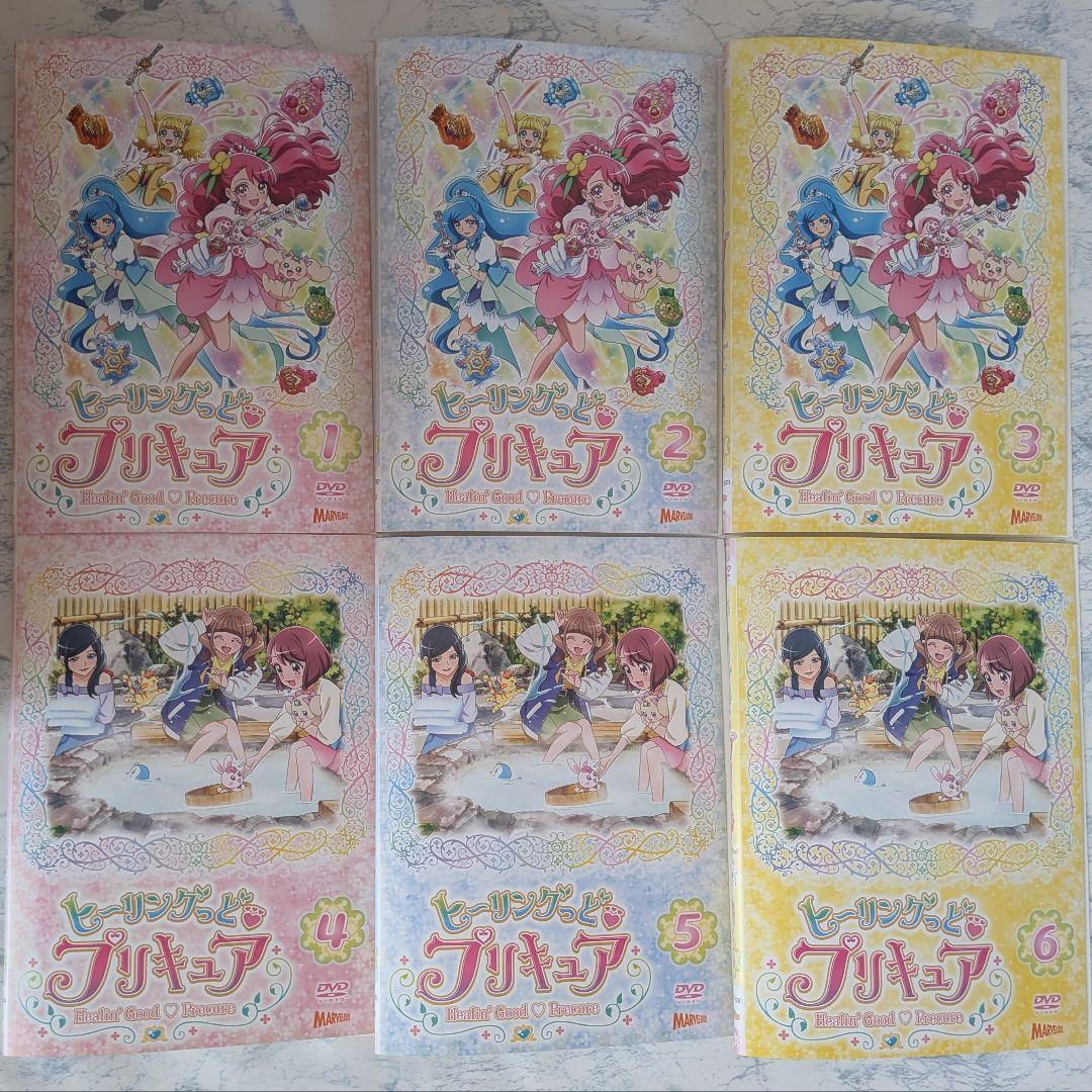 DVD　ヒーリングっど♥プリキュア　全15巻