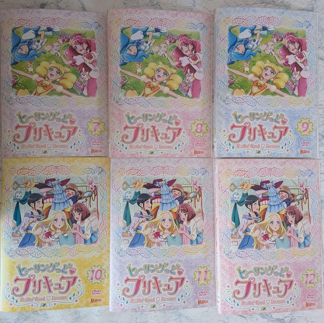 DVD　ヒーリングっど♥プリキュア　全15巻