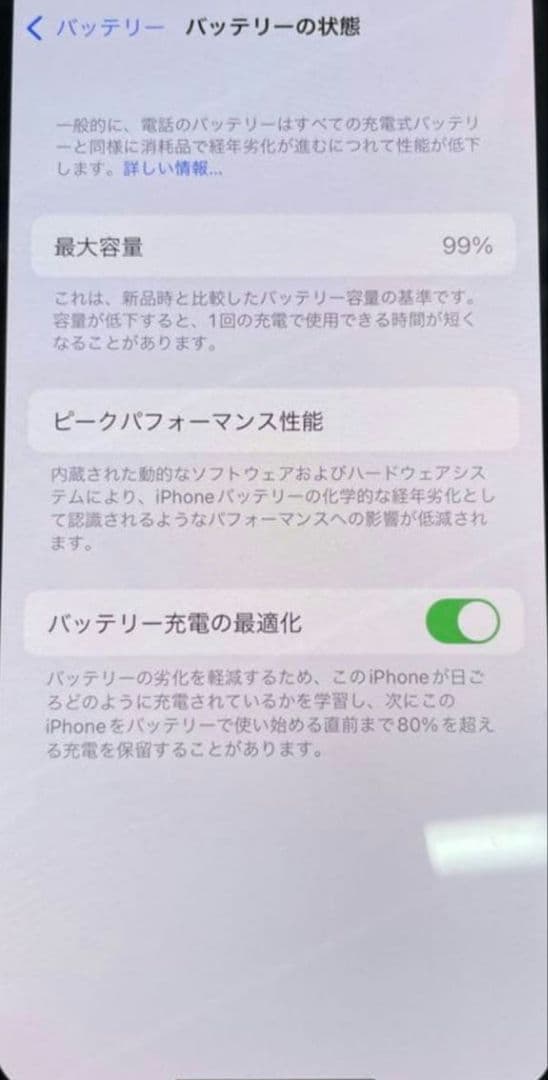 極美品 iPhone14 スターライト SIMフリー バッテリー最大容量99%