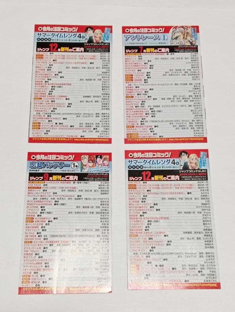 初版　呪術廻戦 0 1 2 3 4巻セット　ジャンパラ　帯付き