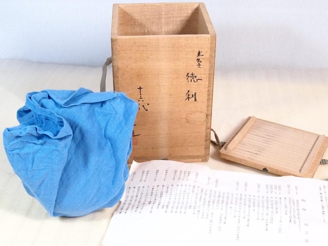 【未使用】上野焼 十六代 熊谷保興 徳利 遠州七窯/熊谷本窯 酒器/陶器 飾り