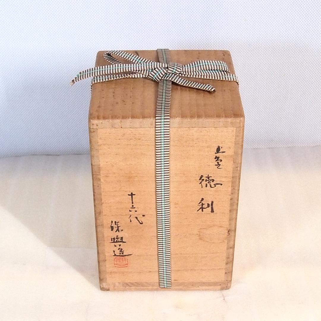 【未使用】上野焼 十六代 熊谷保興 徳利 遠州七窯/熊谷本窯 酒器/陶器 飾り