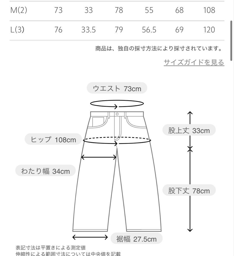 HYKE DENIM WIDE LEG デニムパンツ