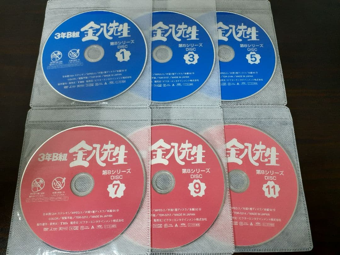 3年B組金八先生　第8シリーズ　全12巻セット　DVD