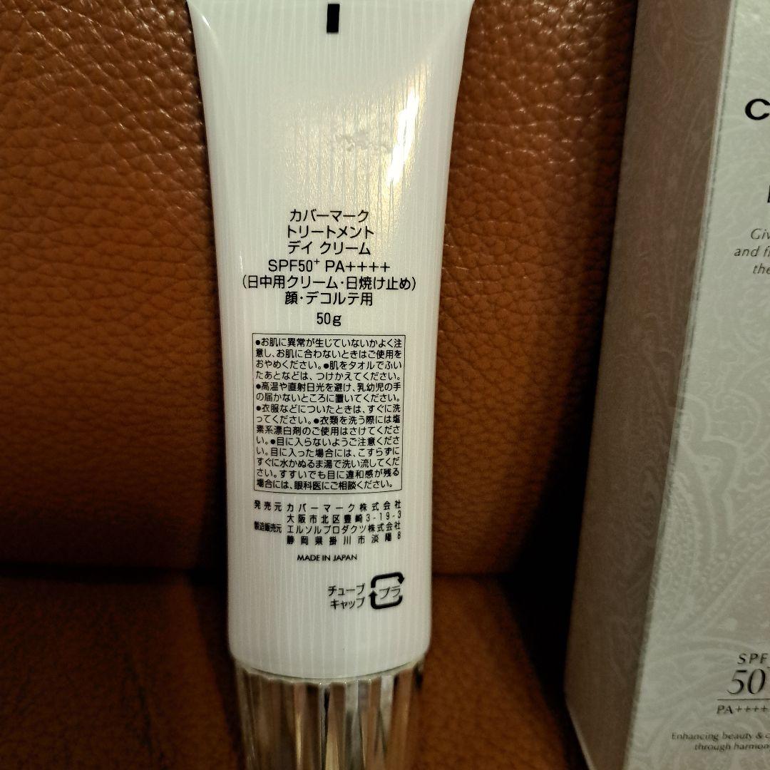 COVERMARK トリートメント デイクリーム SPF50 50g