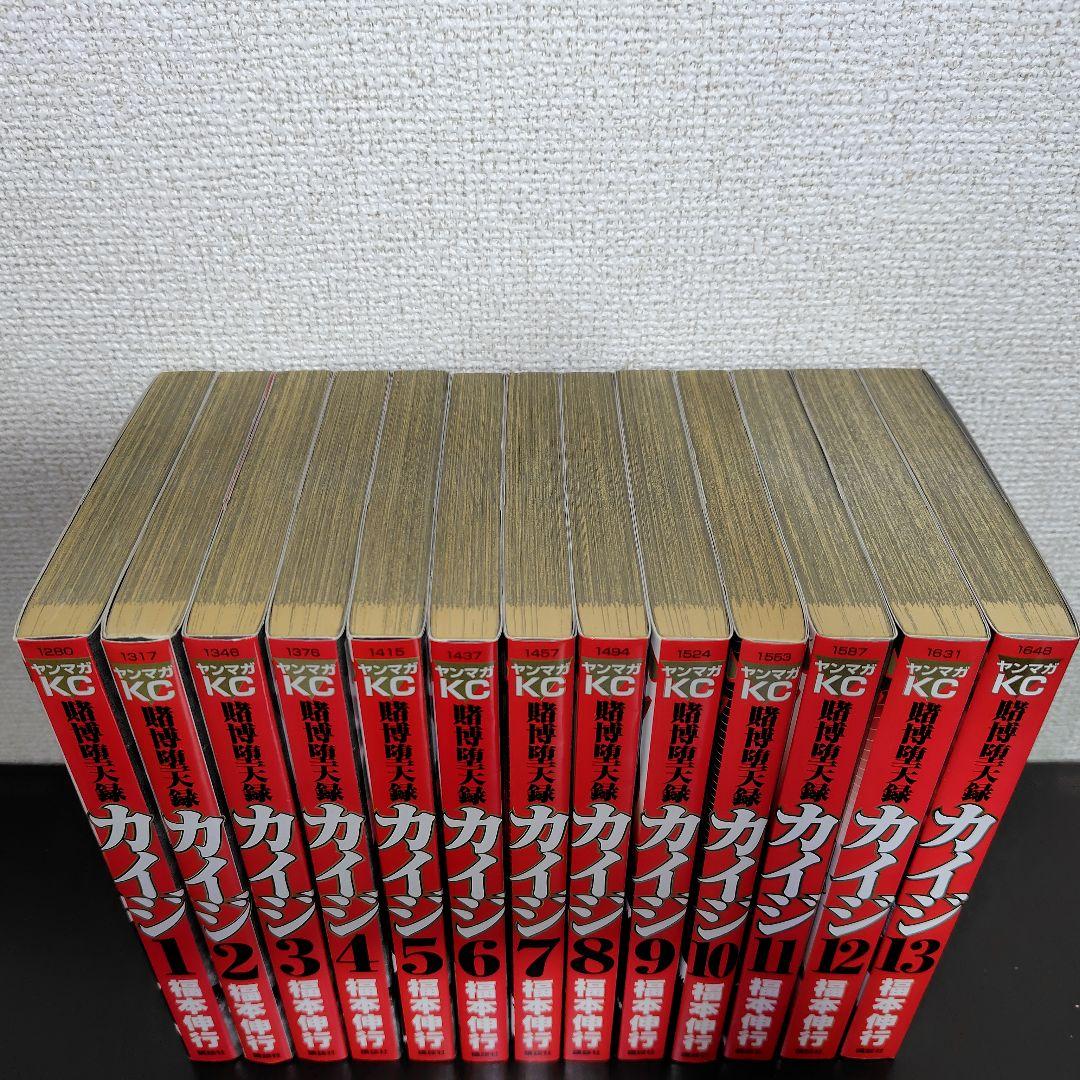 【カイジ3作全巻セット】黙示録(全13)、破壊録(全13)、堕天録(全13)