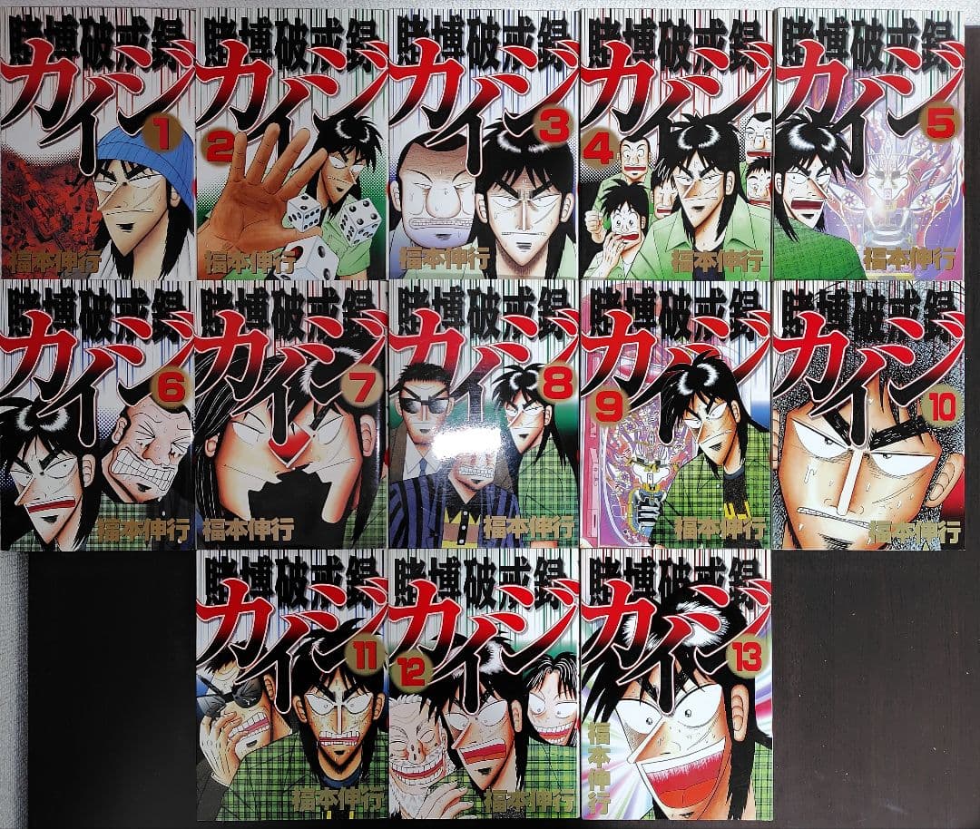 【カイジ3作全巻セット】黙示録(全13)、破壊録(全13)、堕天録(全13)