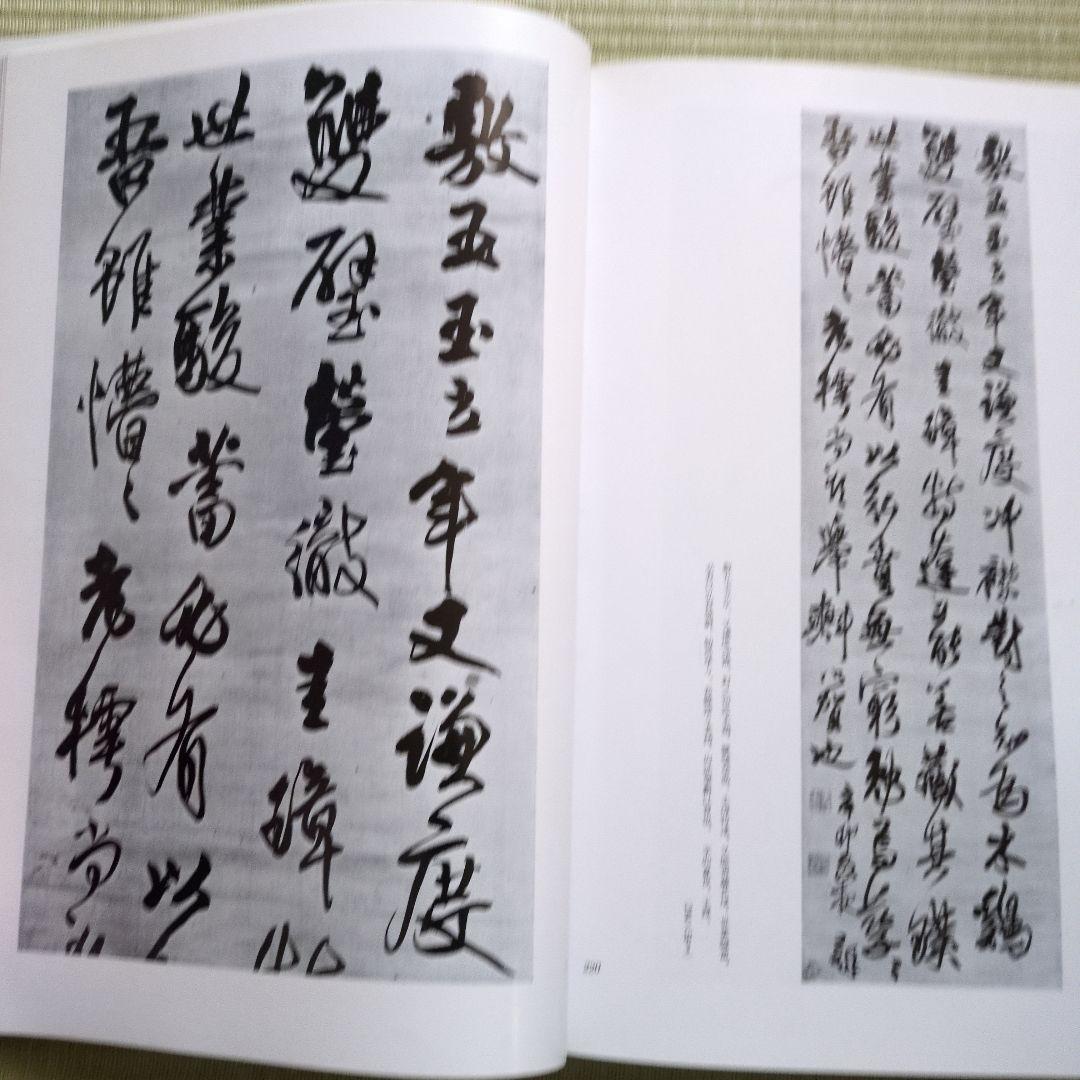 王鐸の書法 條幅篇