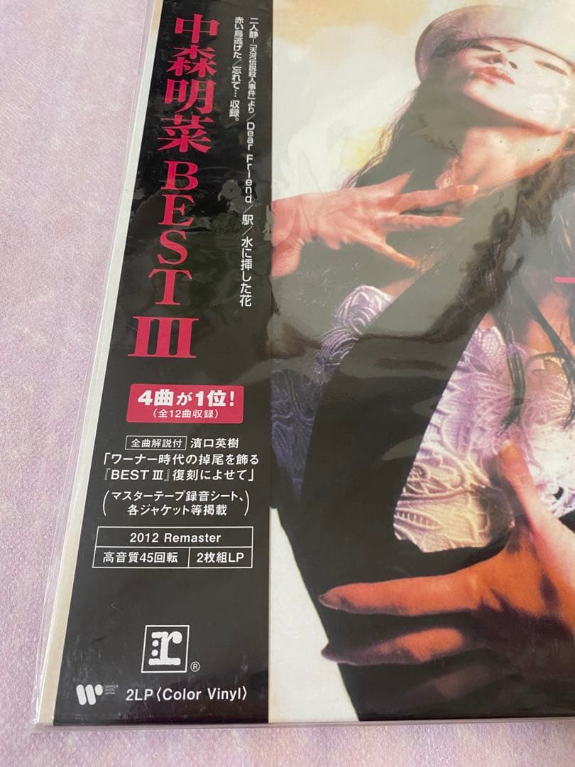 中森明菜 BEST III 2LP 完全生産限定盤