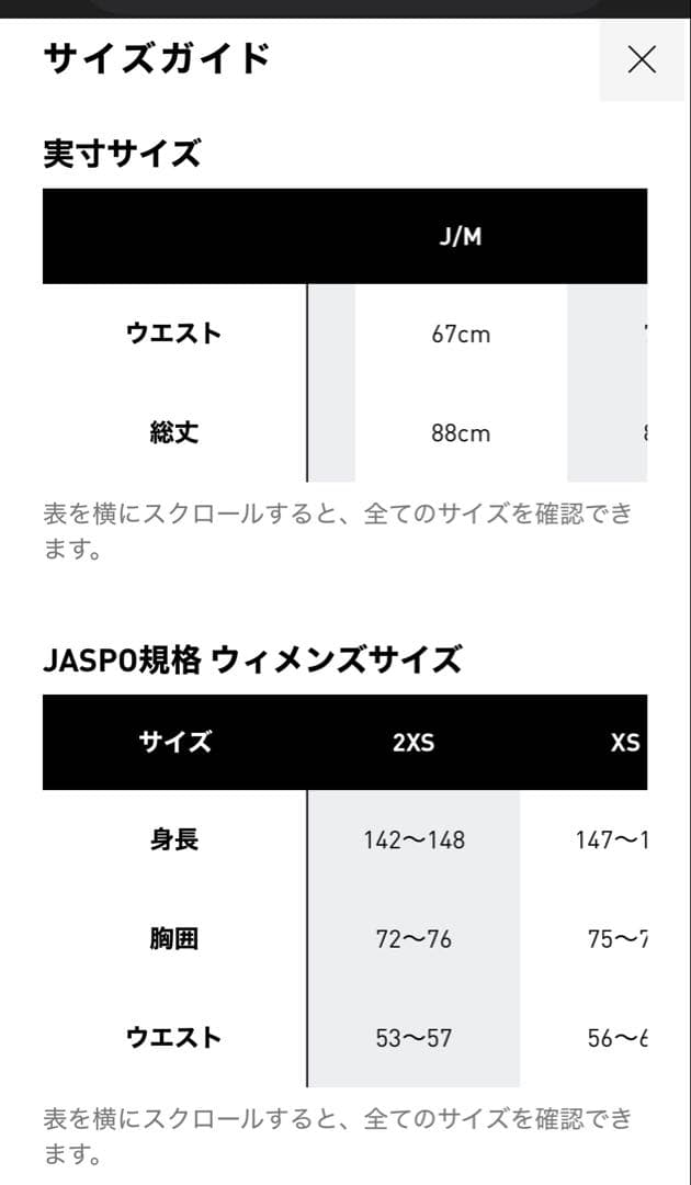 ななadidas フレアスカート 黒 32