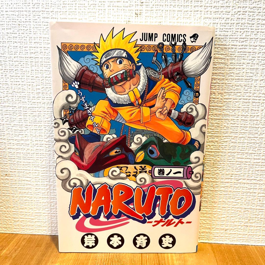 【全部初版】　NARUTO 全10巻