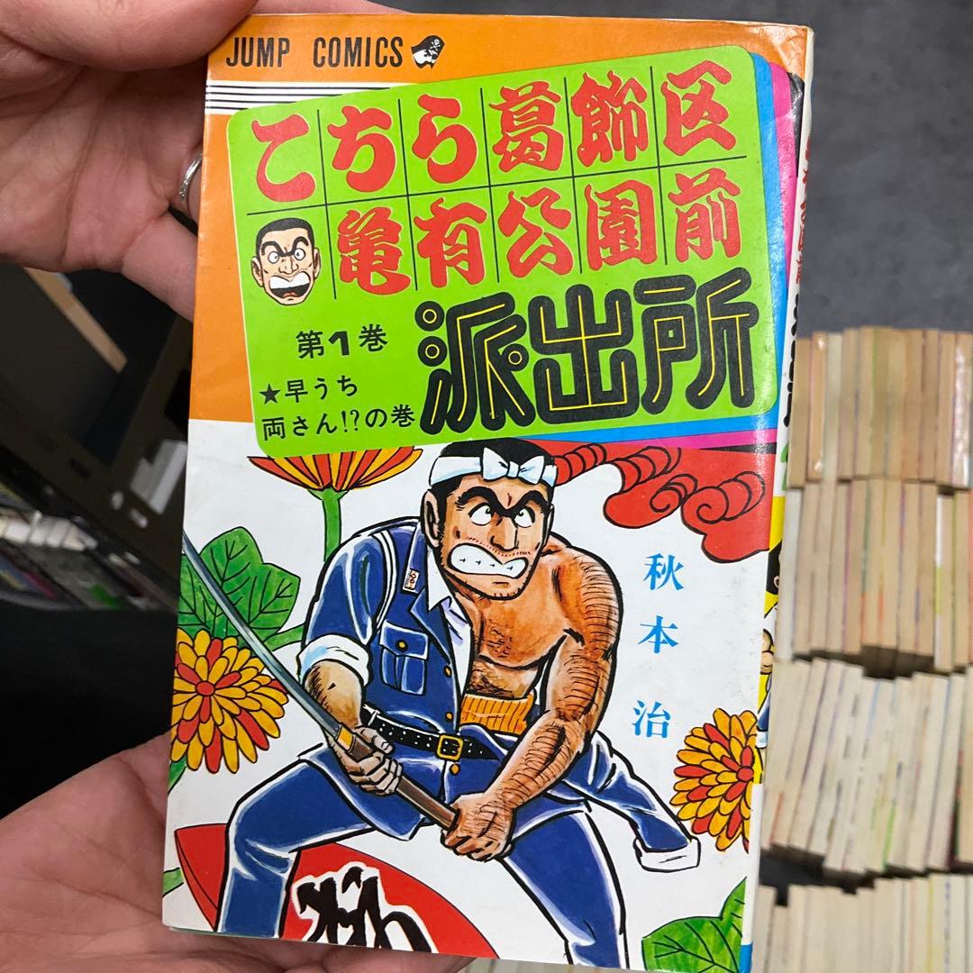 こちら葛飾区亀有公園前派出所　秋本治　198冊セット　集英社