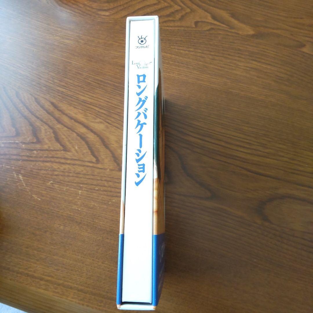 ロングバケーション Blu-ray BOX〈3枚組〉