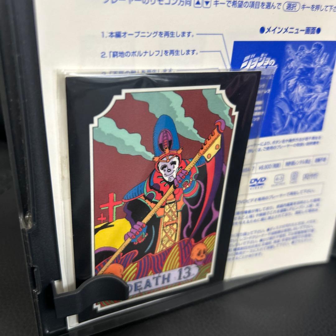 ジョジョの奇妙な冒険ADVENTURE DVD 4〜13巻