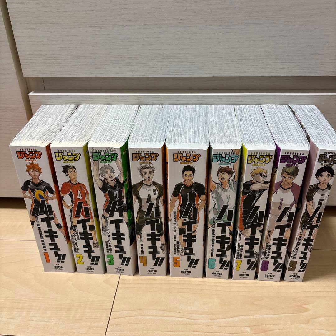 ハイキュー！ コンビニコミック リミックス版 1~9巻 セット ジャンプ 集英社