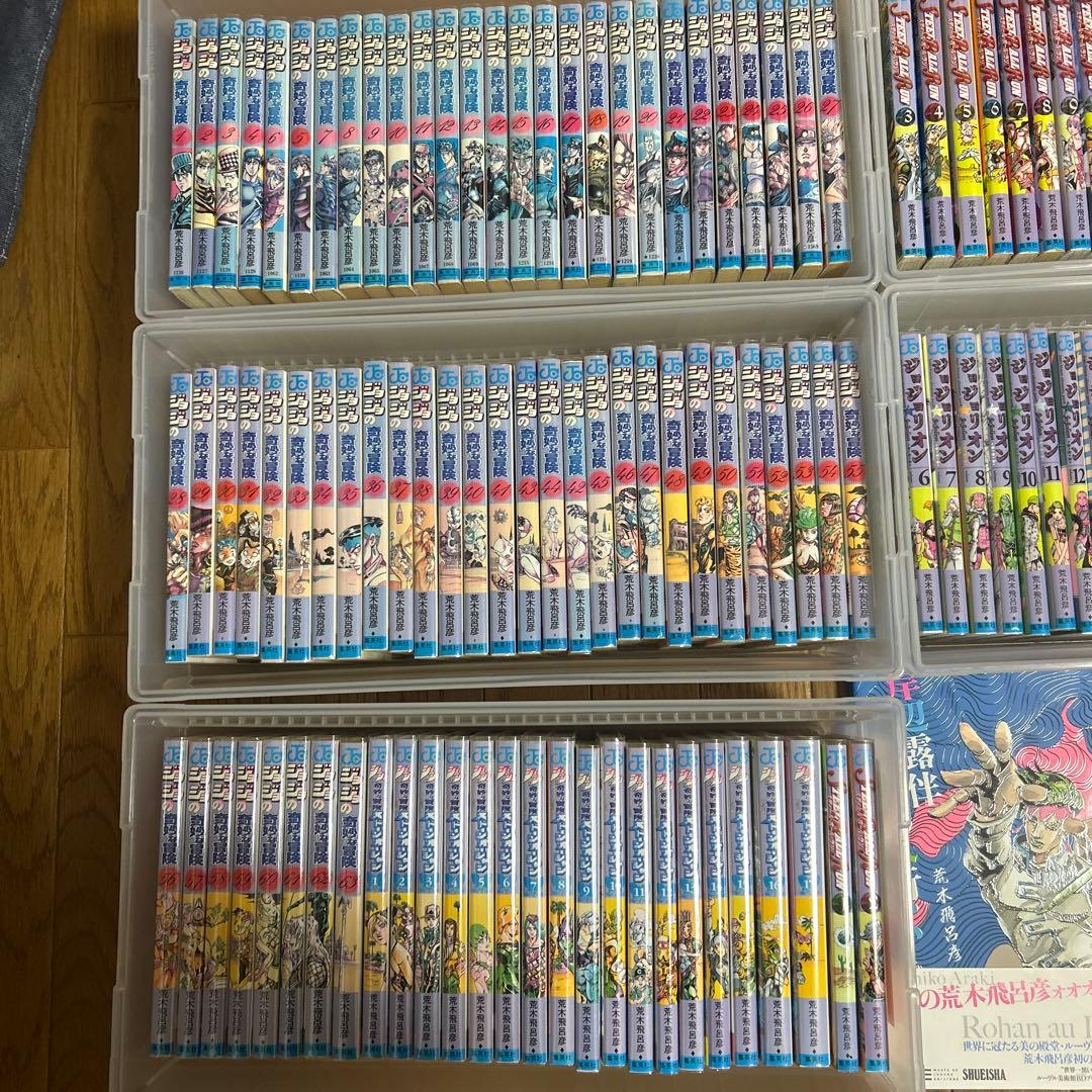 【最終値下げ】　ジョジョの奇妙な冒険　1〜9部　全巻　他数冊　全巻カバー付き