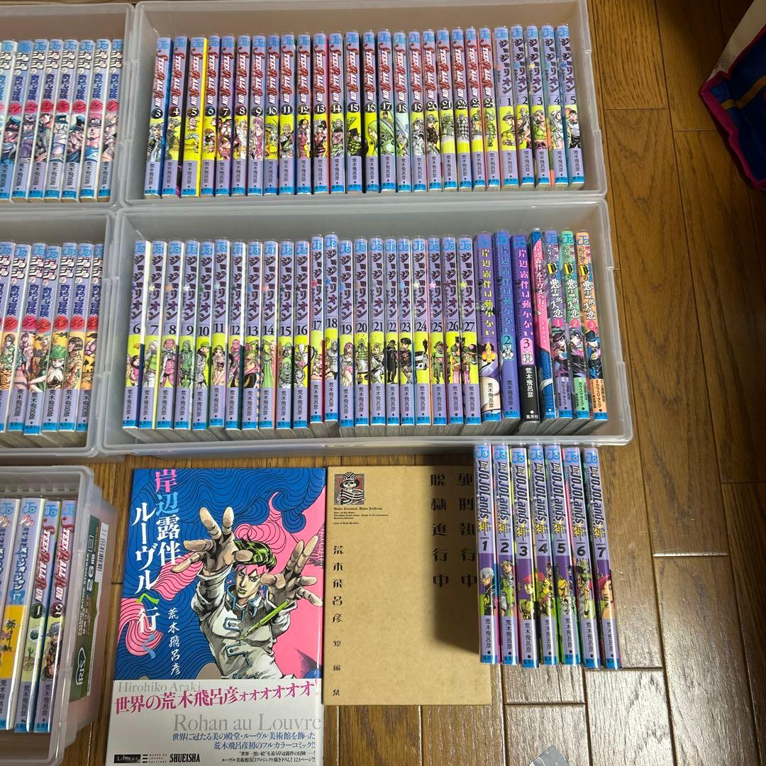 【最終値下げ】　ジョジョの奇妙な冒険　1〜9部　全巻　他数冊　全巻カバー付き