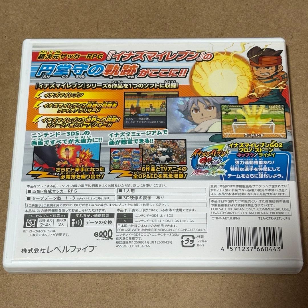 【中古3DSソフト】イナズマイレブン1•2•3‼︎ 円堂守伝説