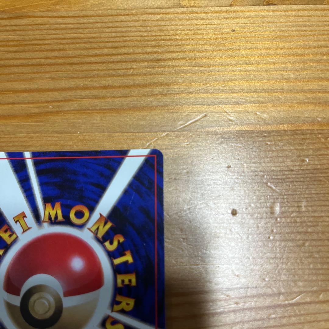【ポケモンカード旧裏】ライチュウ ★ 第3弾拡張パック 化石の秘密