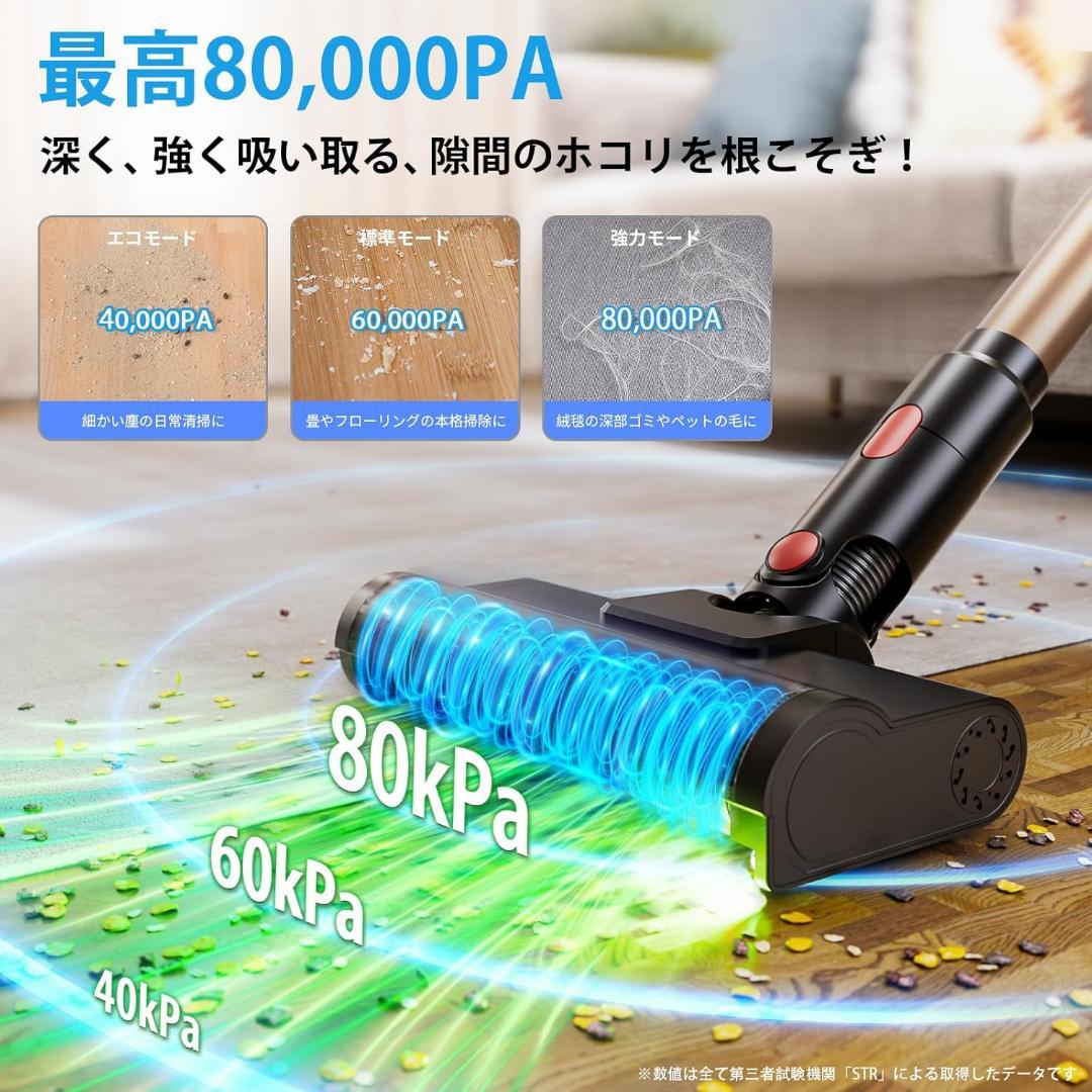 掃除機 コードレス 業界初独立モータ 自走式 80Kpa 超強力 70分連続稼働