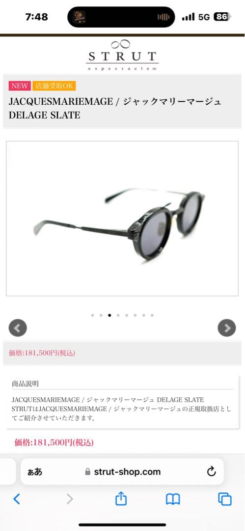 JACQUES MARIE MAGE DELAGE（slate）
