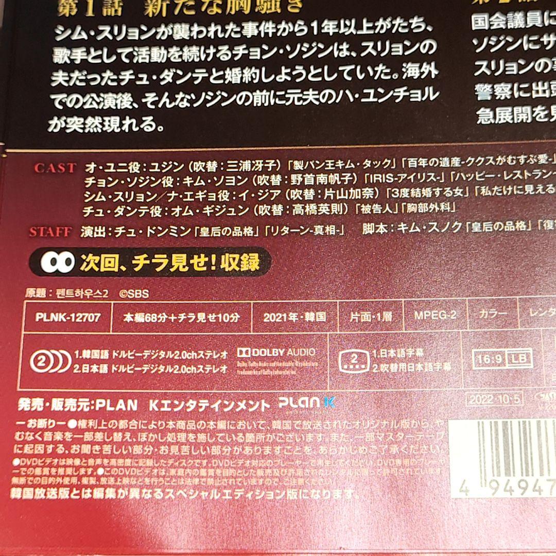 ペントハウス シーズン2と３ 全31巻セット