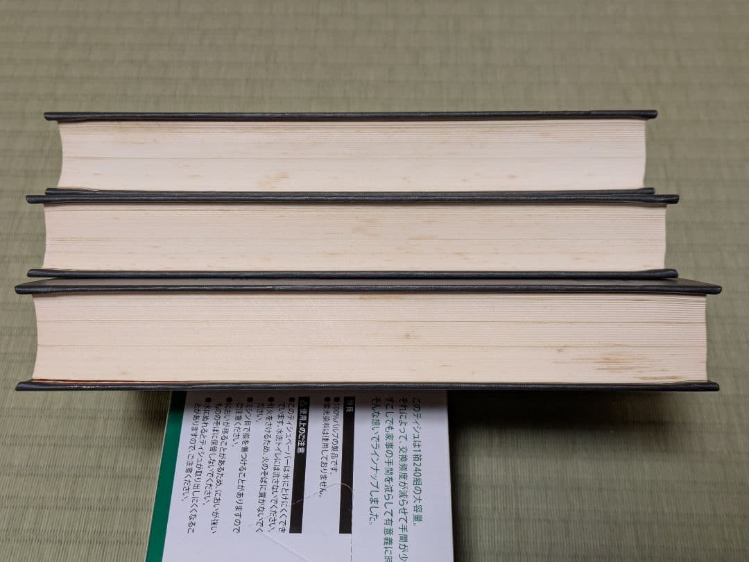 伊達世臣家譜 正編全三巻