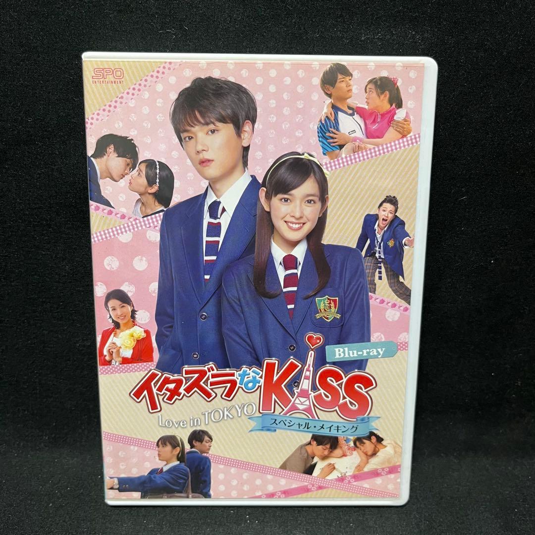 イタズラなKiss love in Tokyo メイキングブルーレイ2本+沖縄