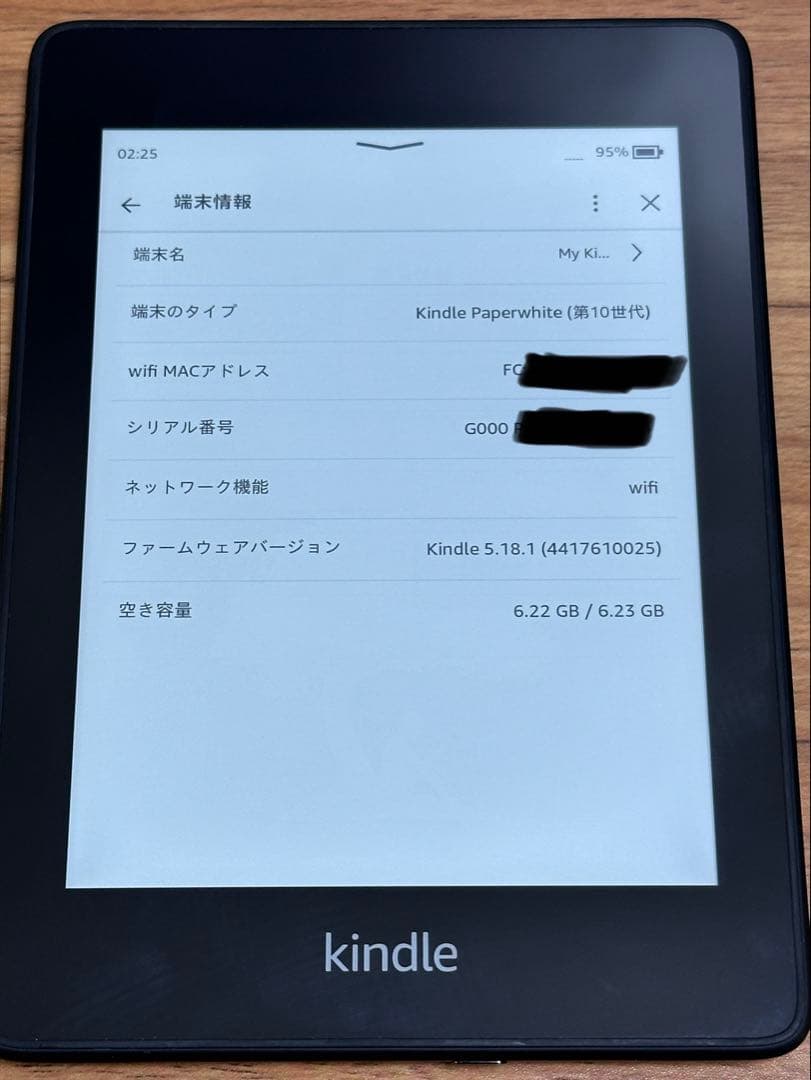 Kindle Paperwhite (第10世代) ブラック