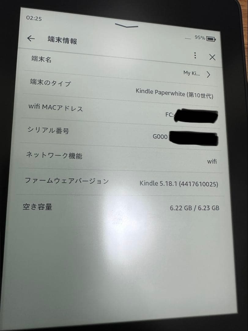 Kindle Paperwhite (第10世代) ブラック