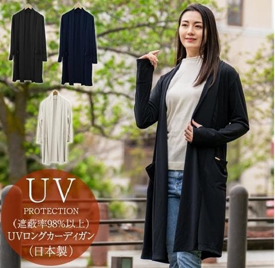 K*o様 遮蔽率98％以上 日本製 UV カットロングカーディガン ロサブラン