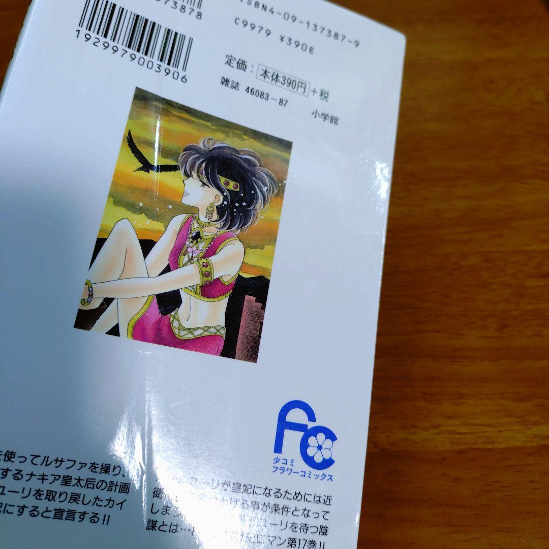 天は赤い河のほとり 全28巻 全巻 セット【24巻以外初版】