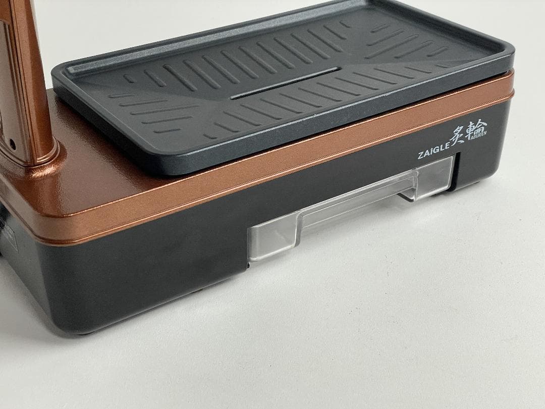 ZAIGLE 炙輪 ザイグル あぶりん 無煙ロースター ホットプレート
