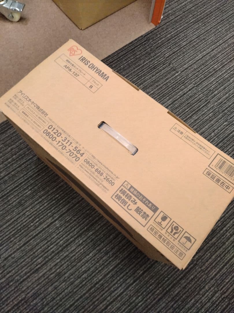 IRIS OHYAMA APA-137 ホットプレート ブラック