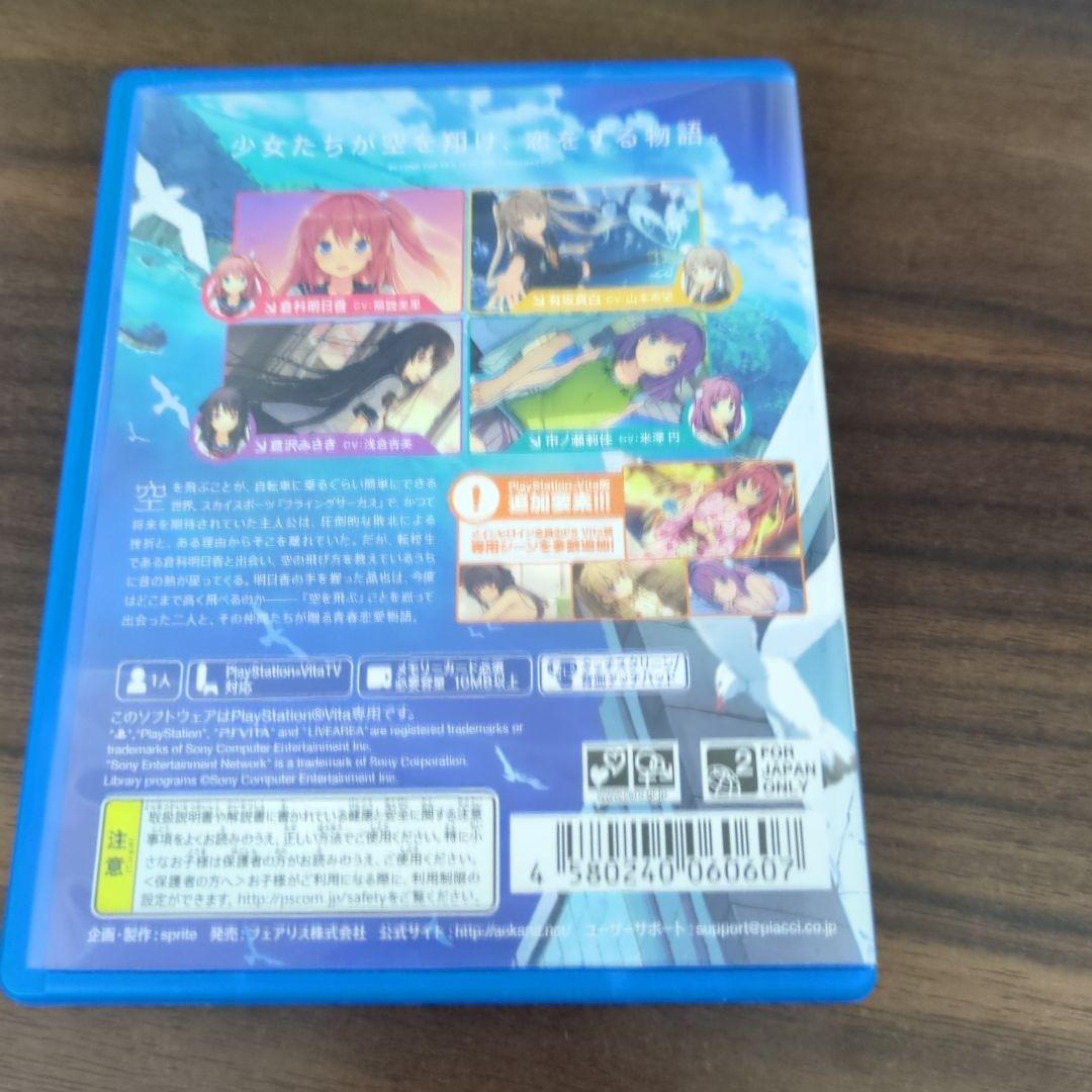 蒼の彼方のフォーリズム PREMIUM EDITION