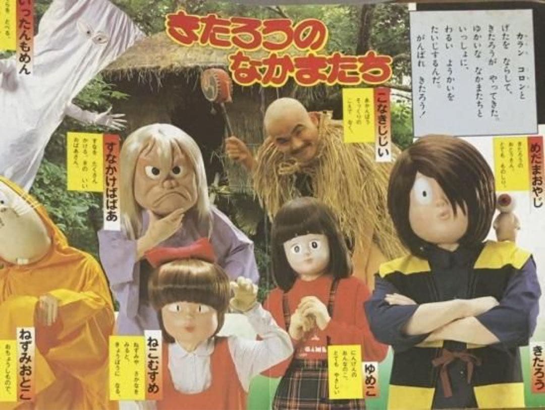 ひかりのくに ゲゲゲの鬼太郎 全3巻セット