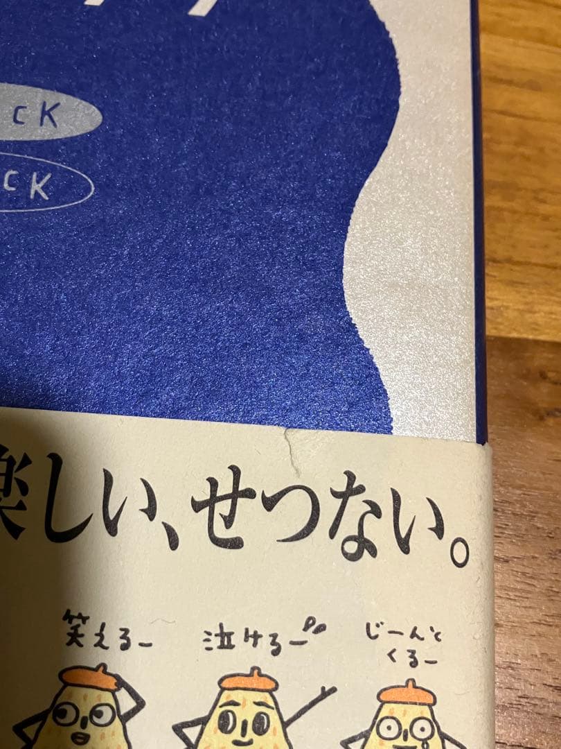 クリック 佐藤雅彦 超・短編集 初版
