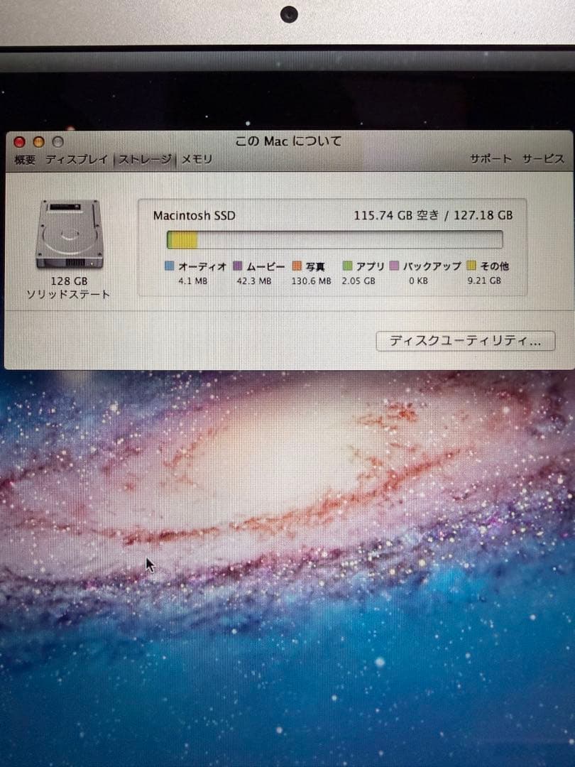 【訳あり】MacBook Air 13-inch/Corei5/SSD128GB