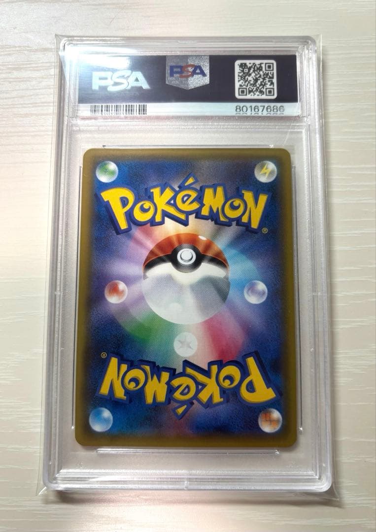 リ*ー様 【PSA10】ルザミーネ SR SM4A 超次元の暴獣 055/050